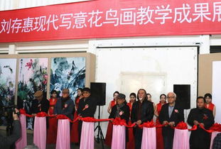 宣和藝術(shù)研究院文化藝術(shù)活動(dòng)系列 促進(jìn)交流，共繪藝術(shù)新篇章